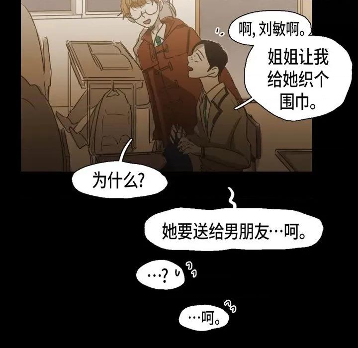 无法理解 无法理解-第 82 话 第42页
