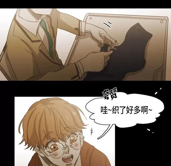 无法理解 无法理解-第 82 话 第43页