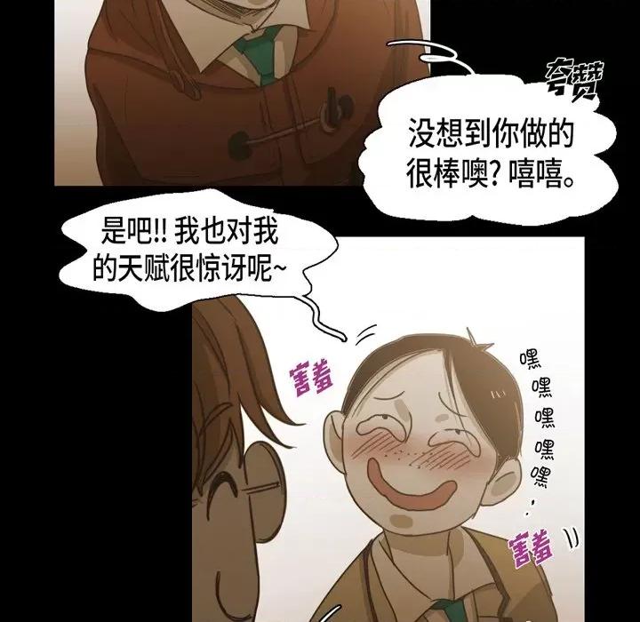 无法理解 无法理解-第 82 话 第44页