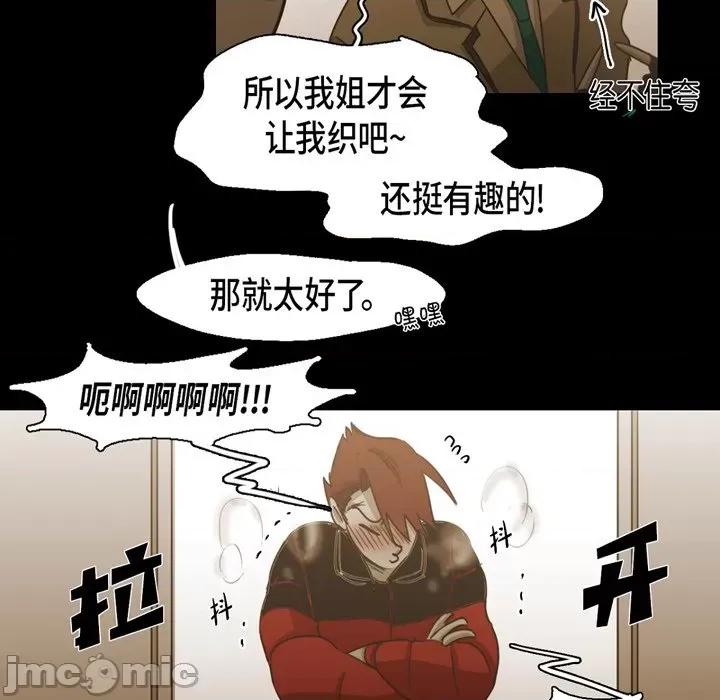 无法理解 无法理解-第 82 话 第45页