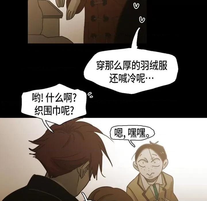 无法理解 无法理解-第 82 话 第47页