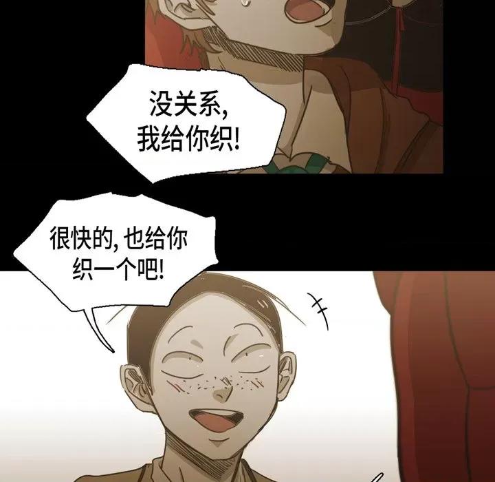 无法理解 无法理解-第 82 话 第49页