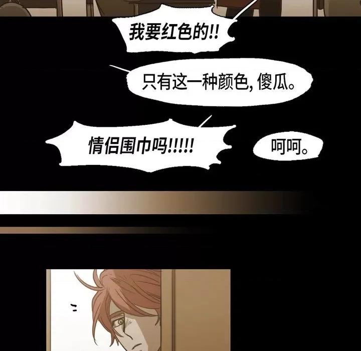 无法理解 无法理解-第 82 话 第51页