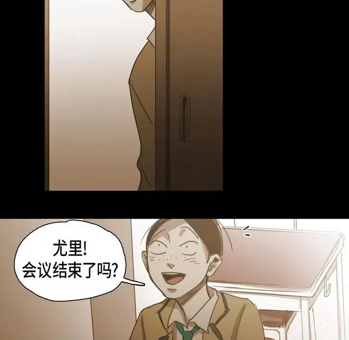 无法理解 无法理解-第 82 话 第52页