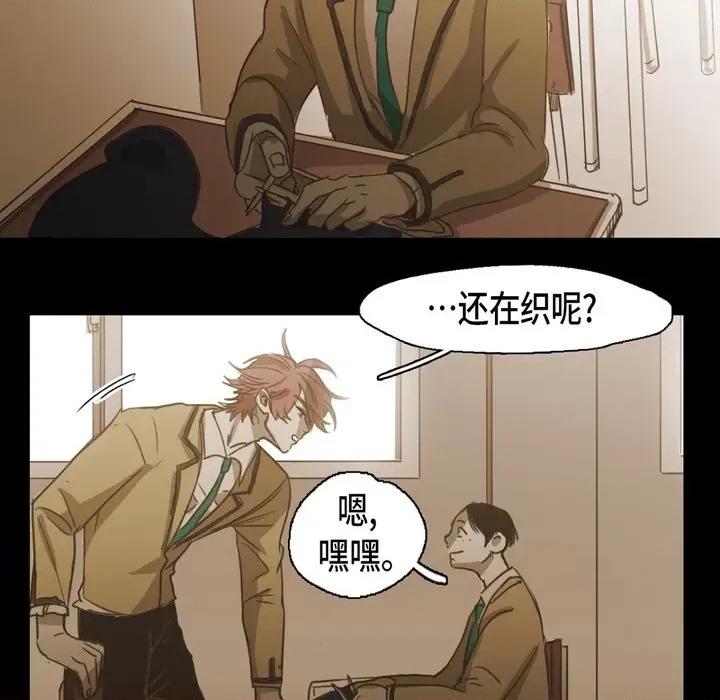 无法理解 无法理解-第 82 话 第53页