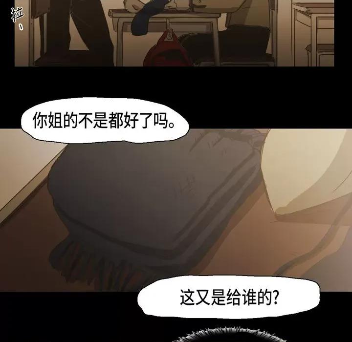 无法理解 无法理解-第 82 话 第54页