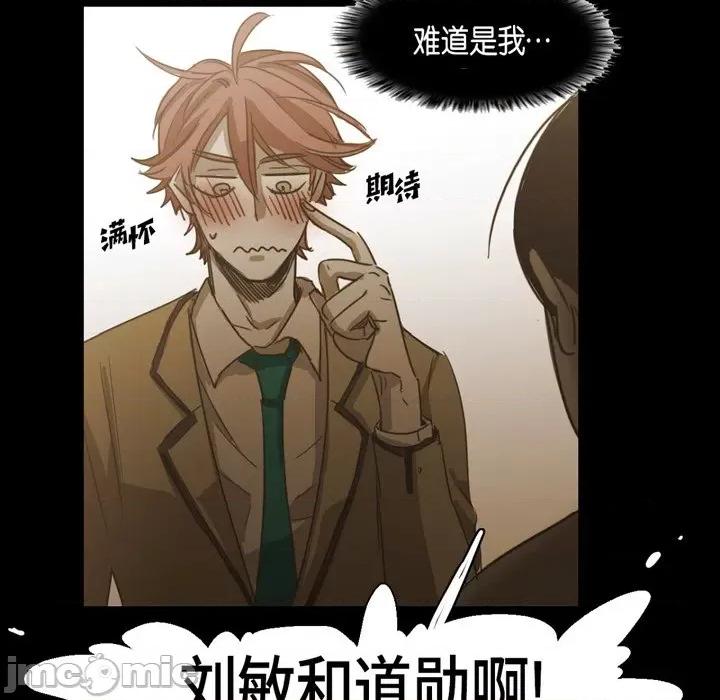 无法理解 无法理解-第 82 话 第55页