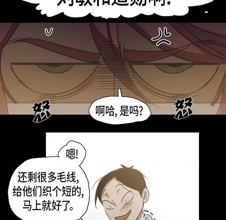 无法理解 无法理解-第 82 话 第56页