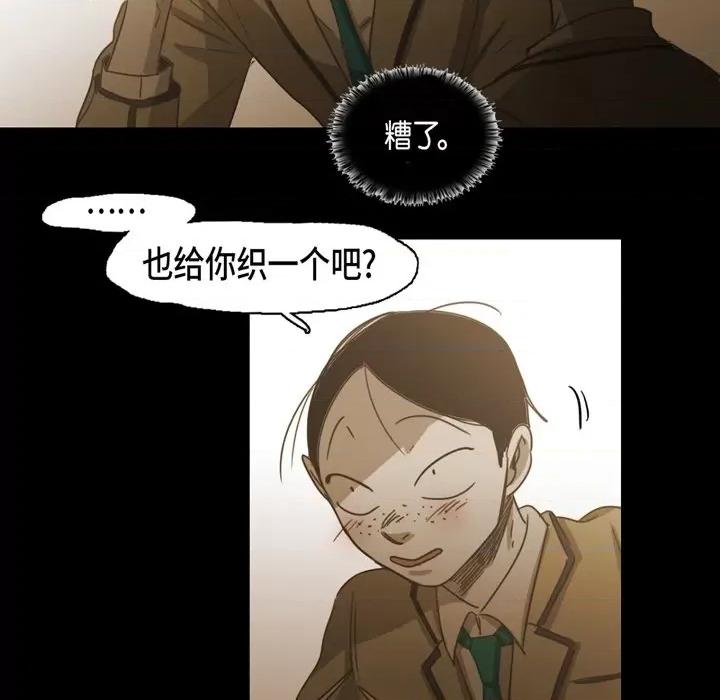 无法理解 无法理解-第 82 话 第58页