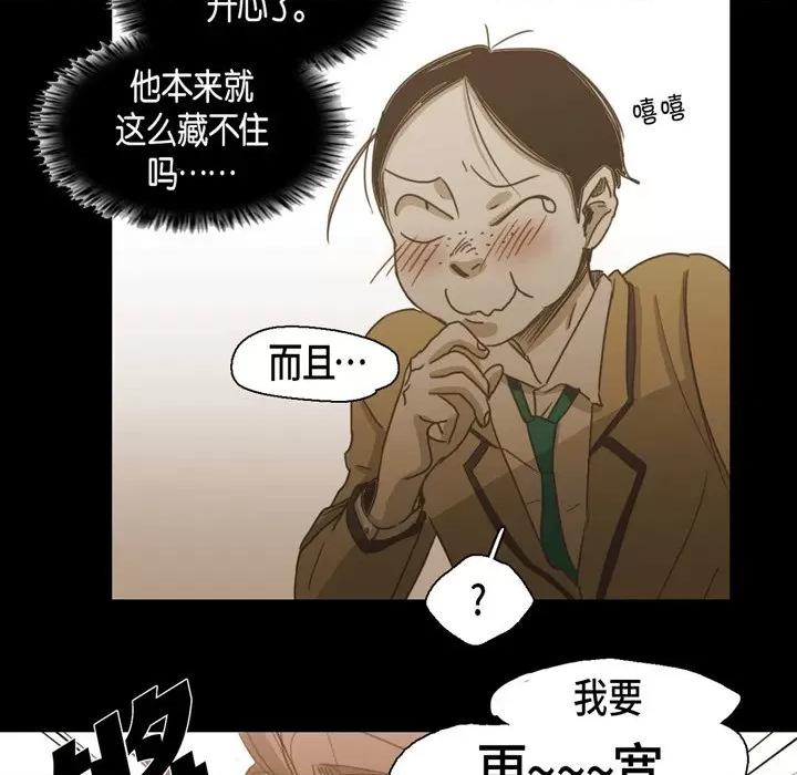 无法理解 无法理解-第 82 话 第61页
