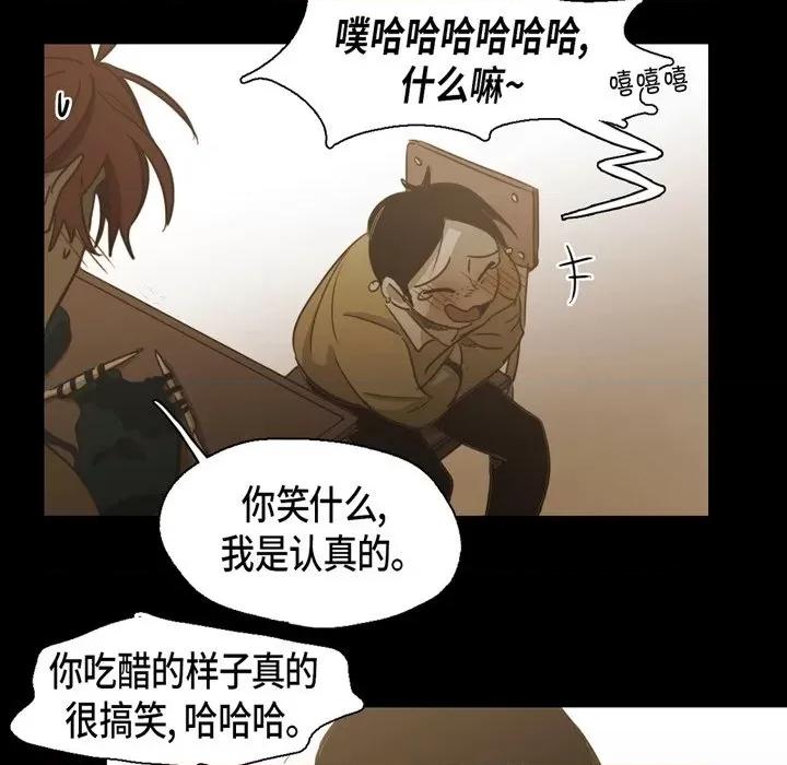 无法理解 无法理解-第 82 话 第63页