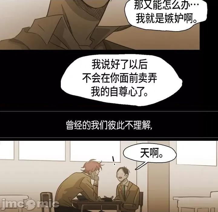 无法理解 无法理解-第 82 话 第65页