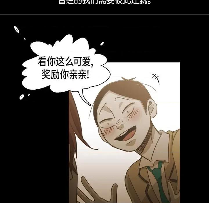 无法理解 无法理解-第 82 话 第67页