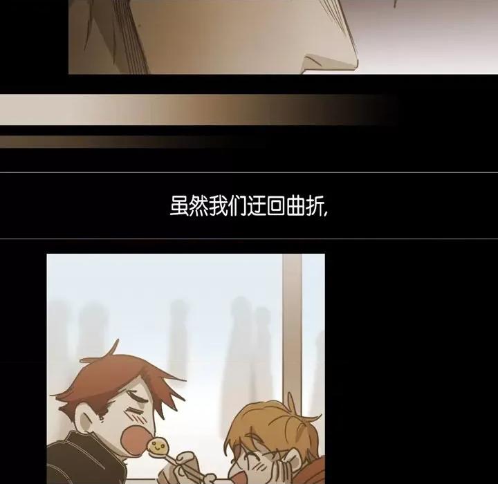 无法理解 无法理解-第 82 话 第71页