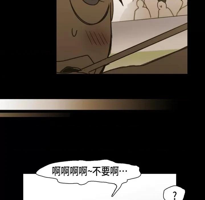 无法理解 无法理解-第 82 话 第73页