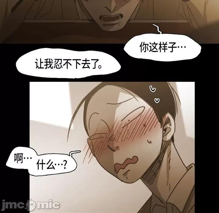 无法理解 无法理解-第 82 话 第75页