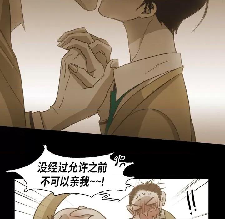 无法理解 无法理解-第 82 话 第78页