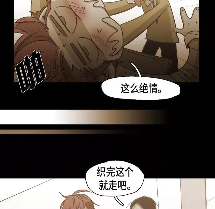 无法理解 无法理解-第 82 话 第79页