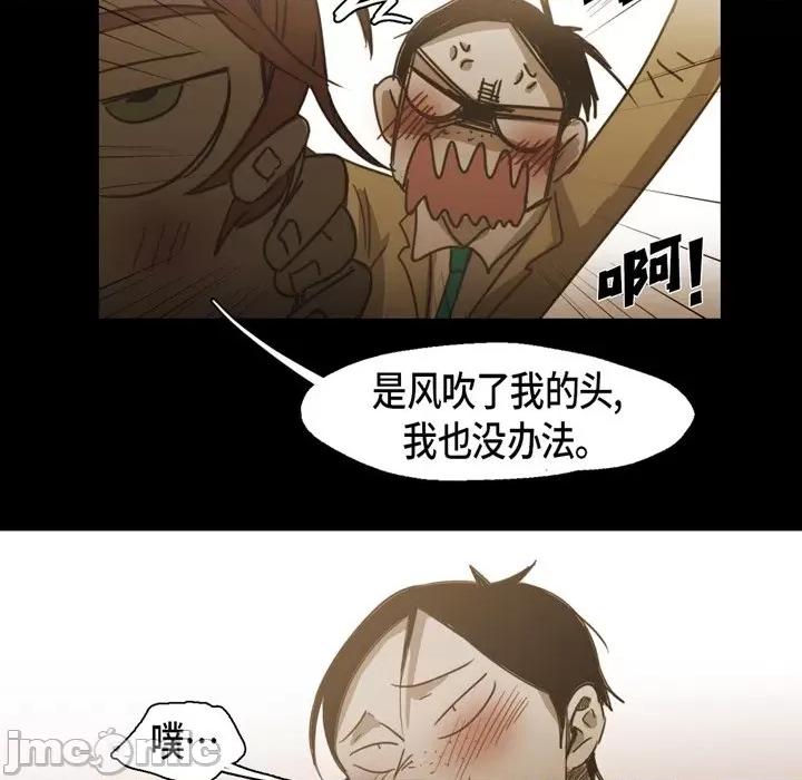 无法理解 无法理解-第 82 话 第85页