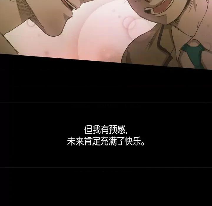 无法理解 无法理解-第 82 话 第89页