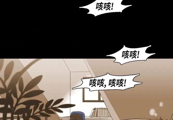 无法理解 无法理解-第 83 话 第3页