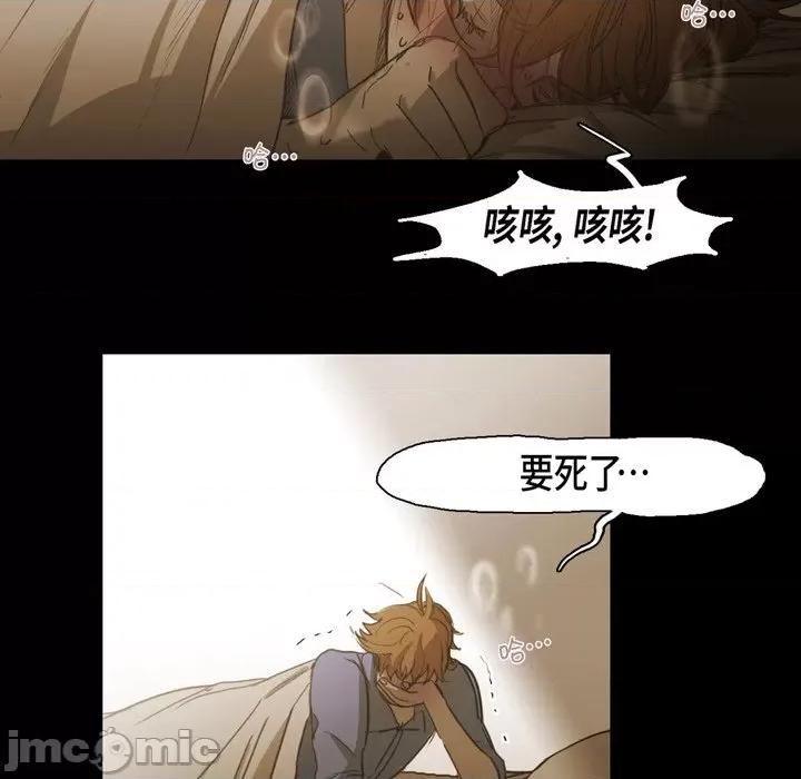 无法理解 无法理解-第 83 话 第5页