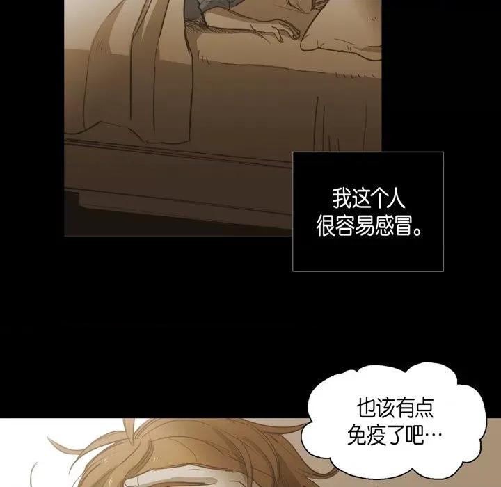 无法理解 无法理解-第 83 话 第6页