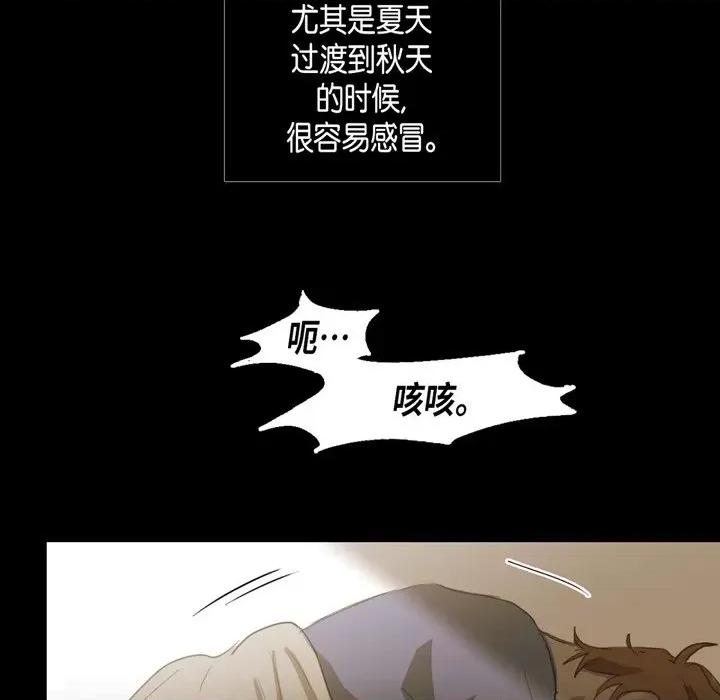 无法理解 无法理解-第 83 话 第8页