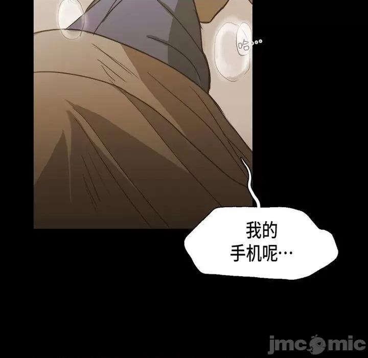 无法理解 无法理解-第 83 话 第10页