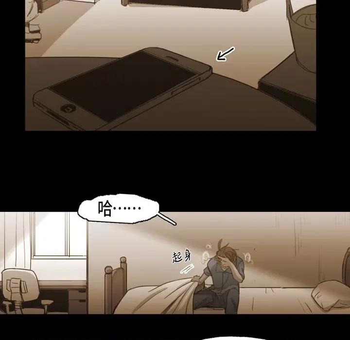 无法理解 无法理解-第 83 话 第12页