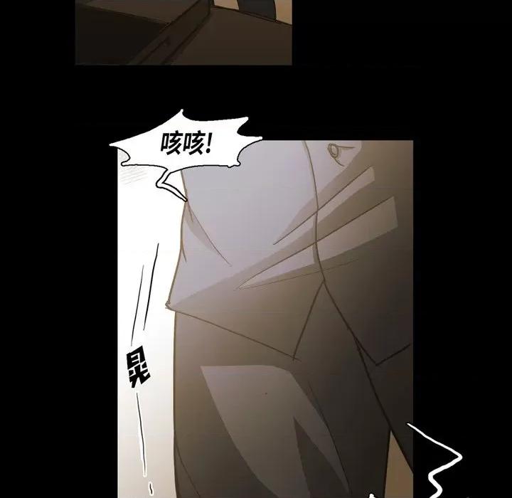 无法理解 无法理解-第 83 话 第14页
