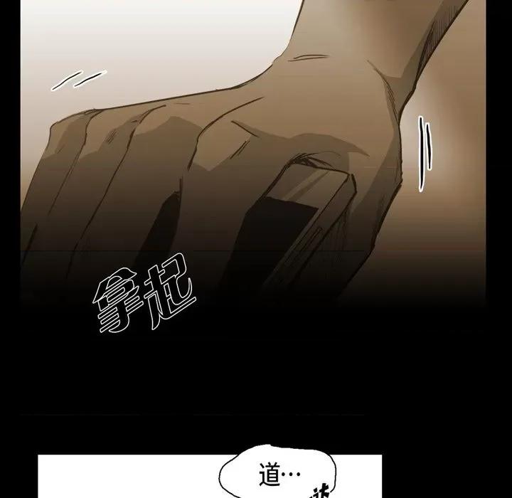 无法理解 无法理解-第 83 话 第16页