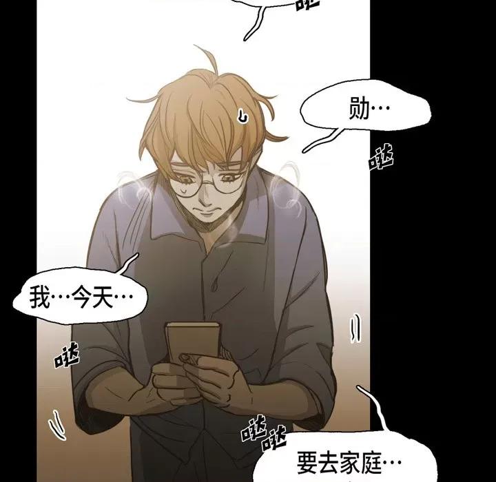 无法理解 无法理解-第 83 话 第17页