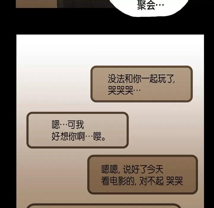 无法理解 无法理解-第 83 话 第18页