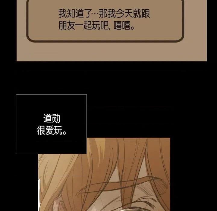 无法理解 无法理解-第 83 话 第19页