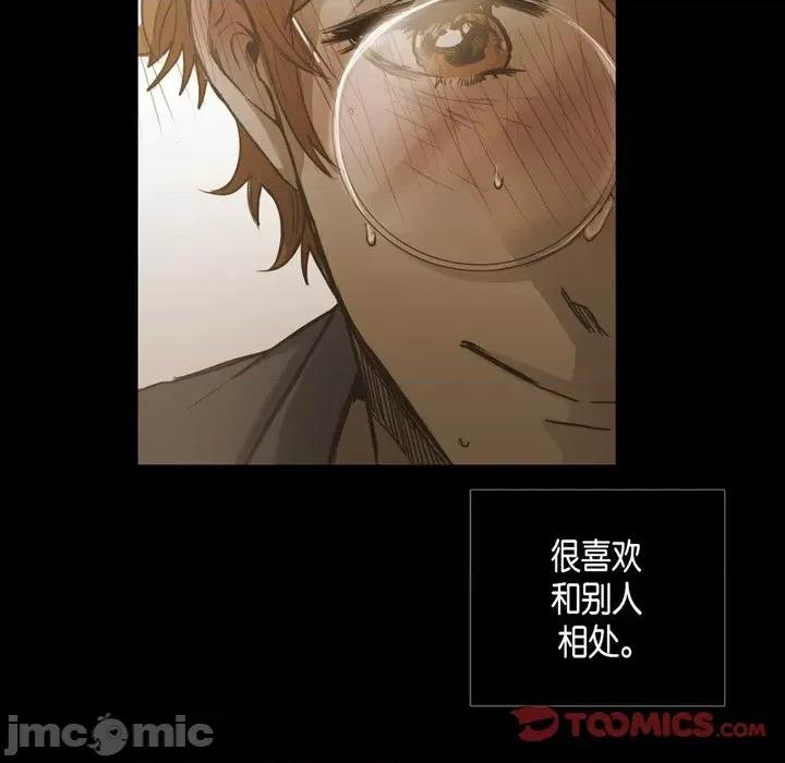 无法理解 无法理解-第 83 话 第20页