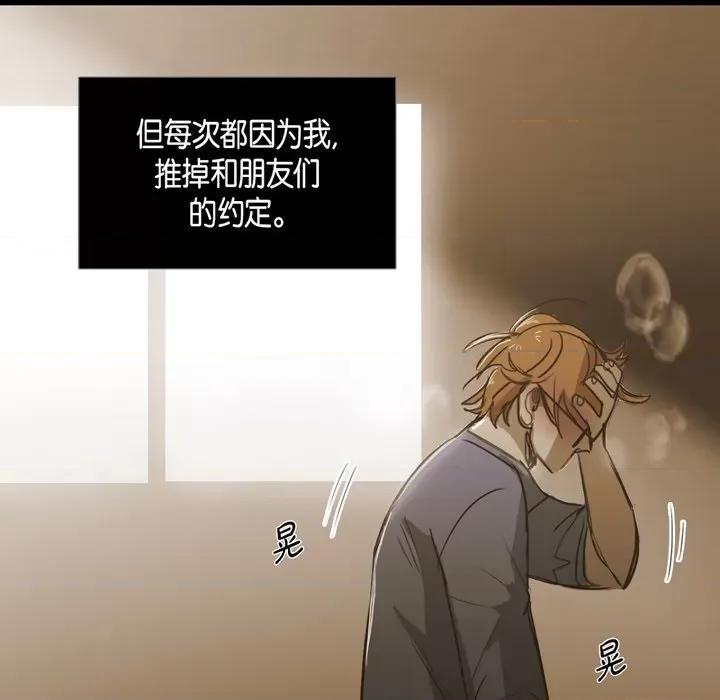 无法理解 无法理解-第 83 话 第21页