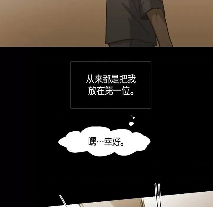 无法理解 无法理解-第 83 话 第22页