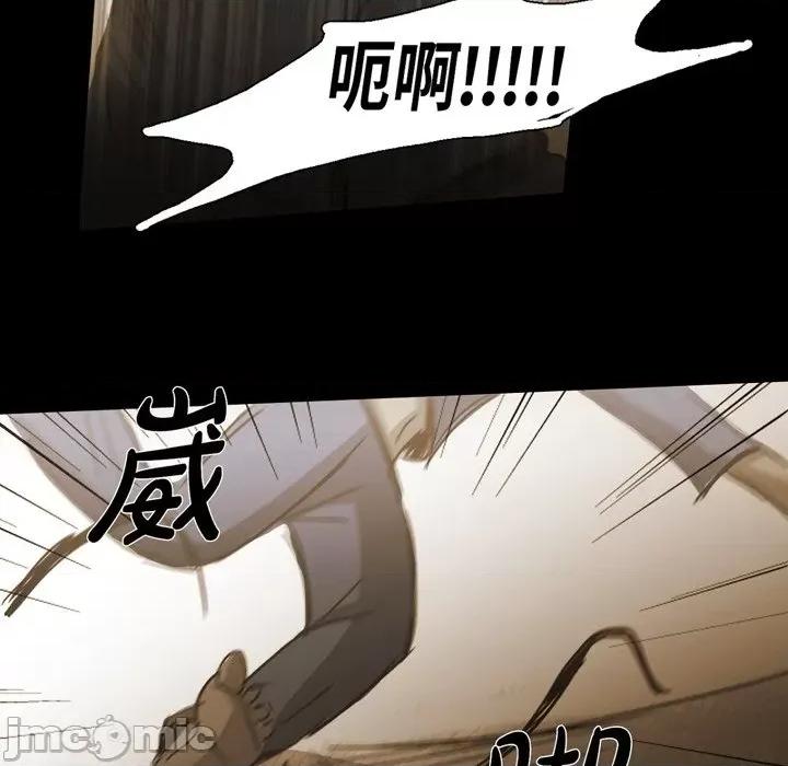 无法理解 无法理解-第 83 话 第25页