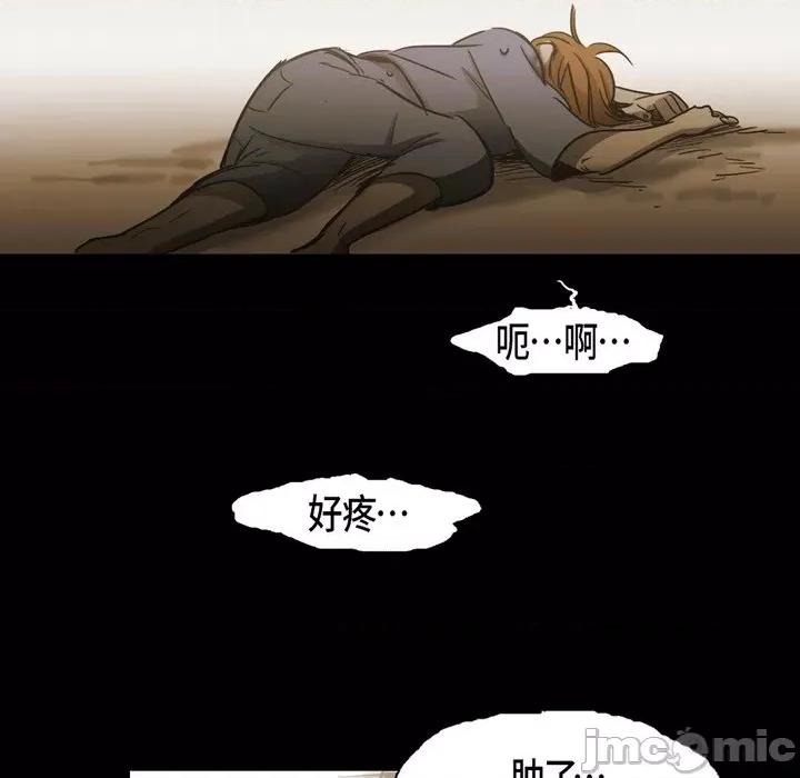 无法理解 无法理解-第 83 话 第30页