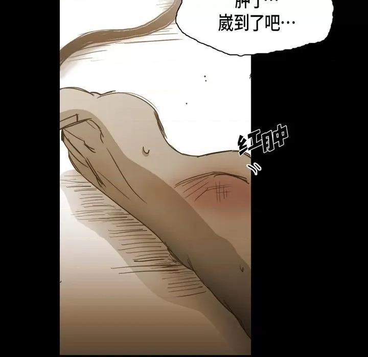 无法理解 无法理解-第 83 话 第31页