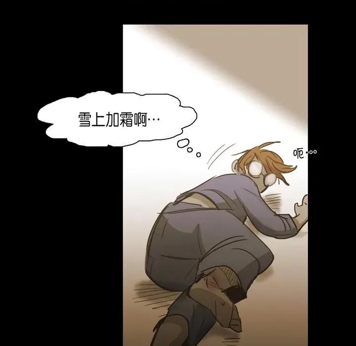 无法理解 无法理解-第 83 话 第32页