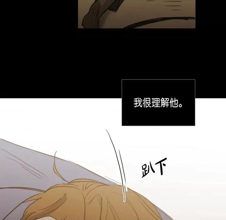无法理解 无法理解-第 83 话 第33页