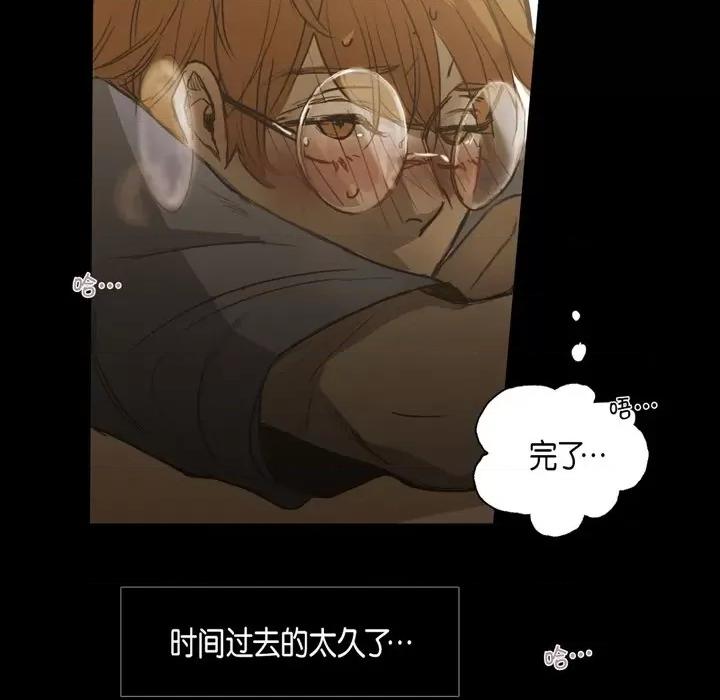 无法理解 无法理解-第 83 话 第41页