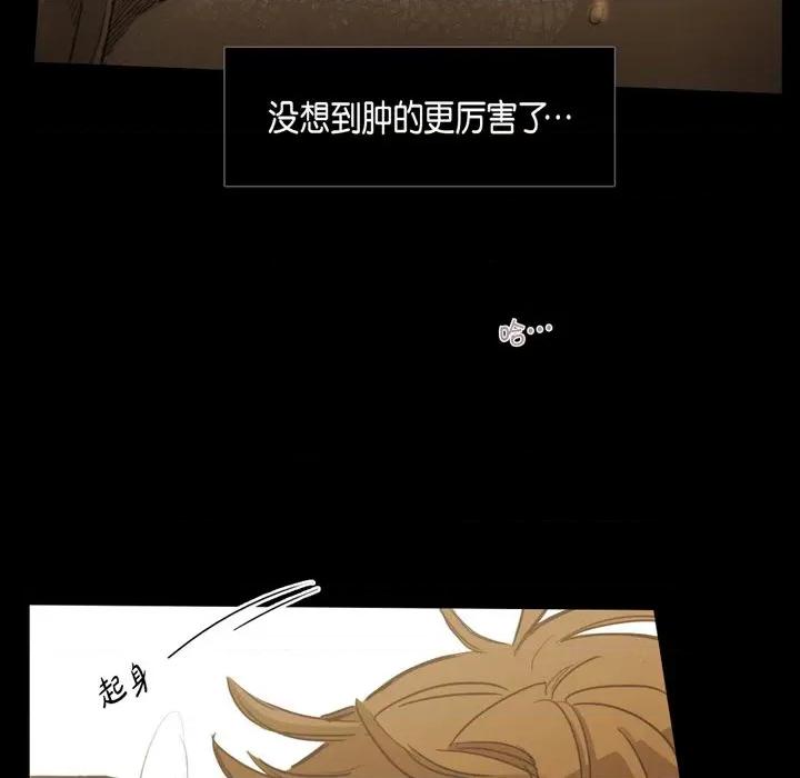 无法理解 无法理解-第 83 话 第43页