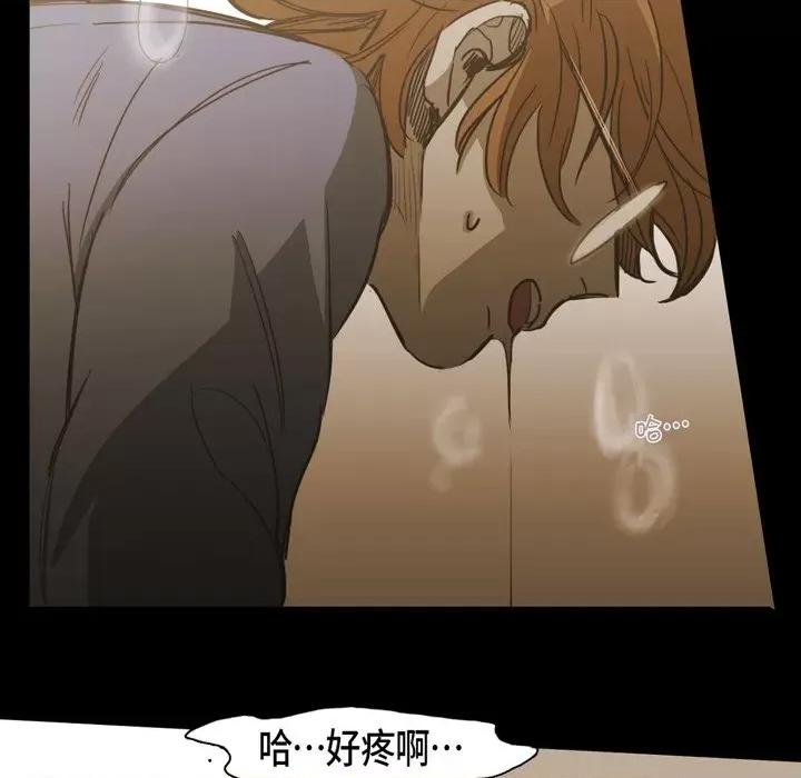 无法理解 无法理解-第 83 话 第44页