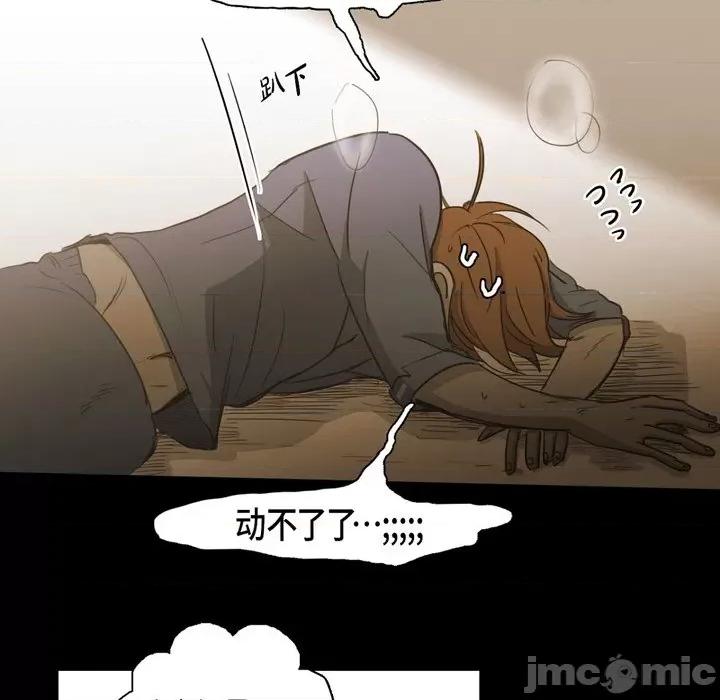 无法理解 无法理解-第 83 话 第45页
