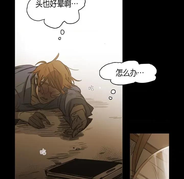 无法理解 无法理解-第 83 话 第46页