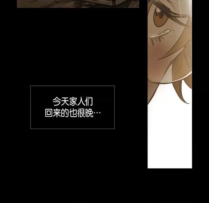 无法理解 无法理解-第 83 话 第47页