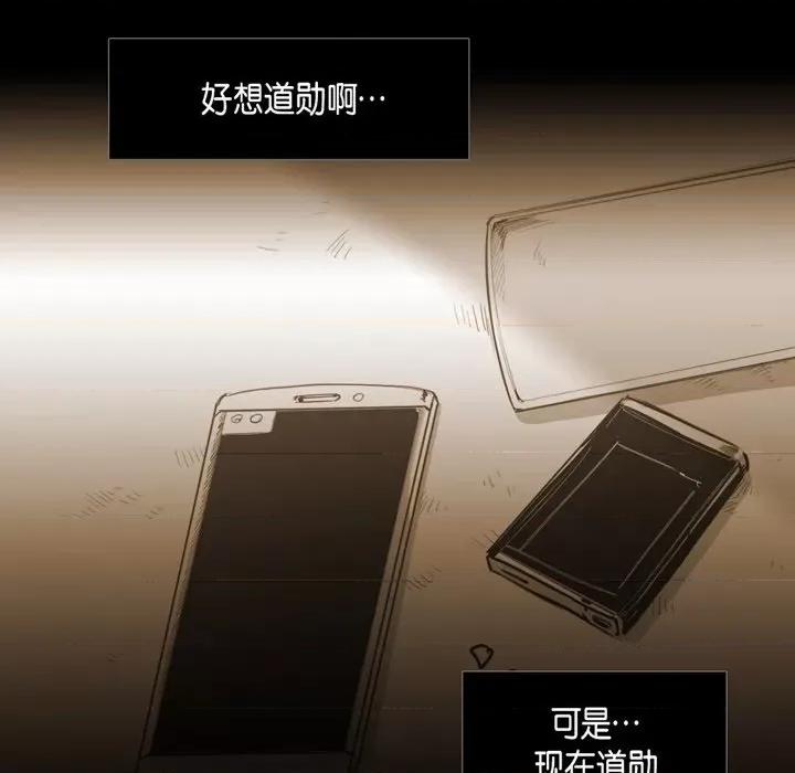 无法理解 无法理解-第 83 话 第48页